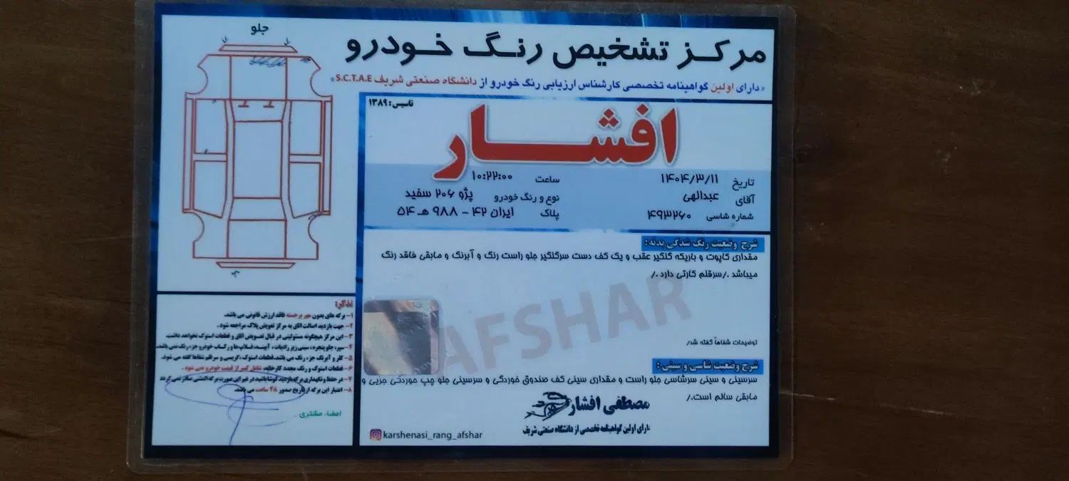 پژو 206 تیپ 2 - 1396