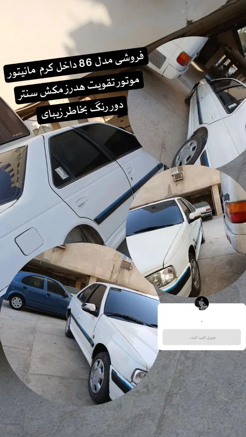 خودرو پژو، پارس آگهی ann_20523916