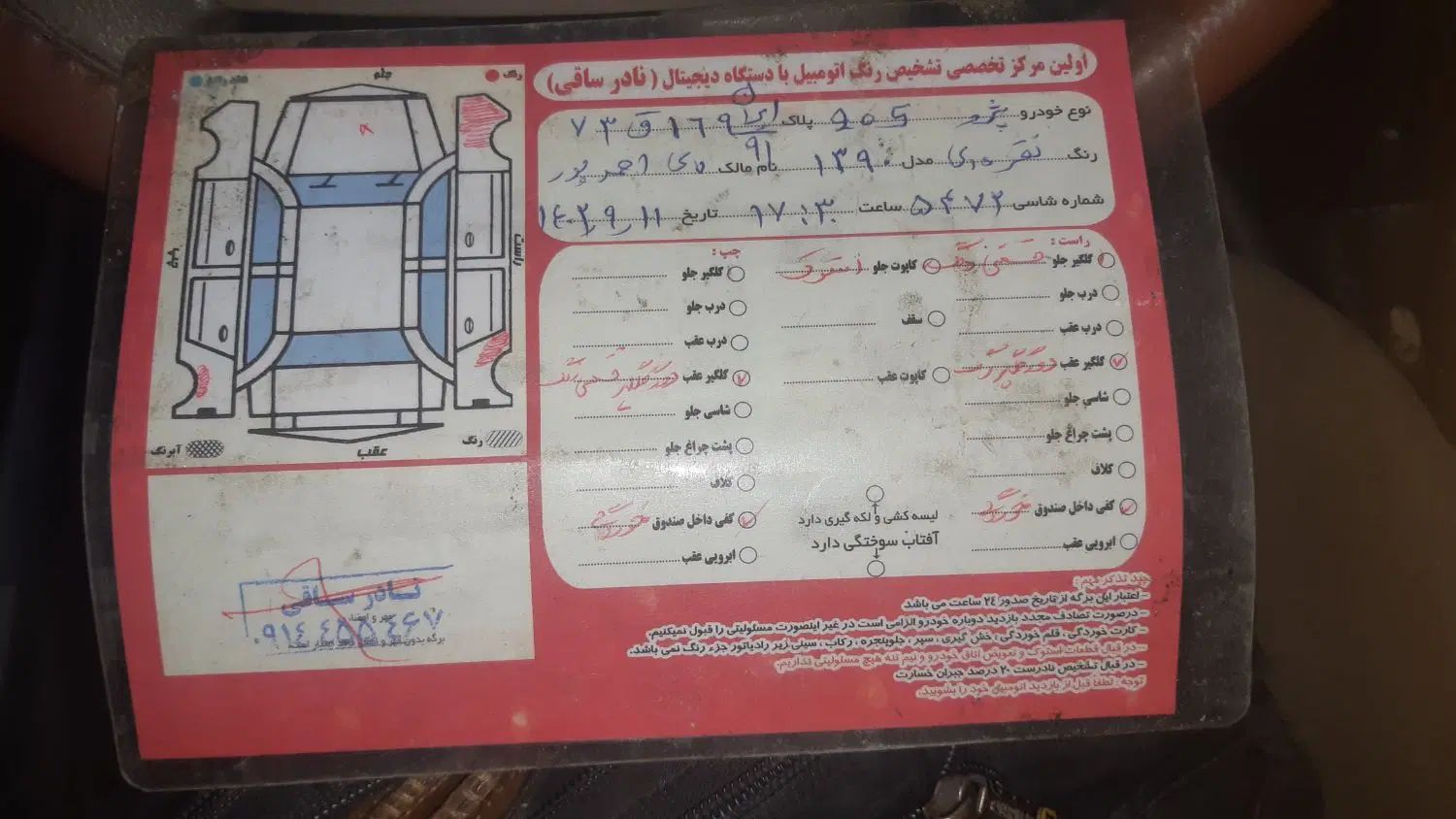 پژو 405 GL - دوگانه سوز CNG - 1370