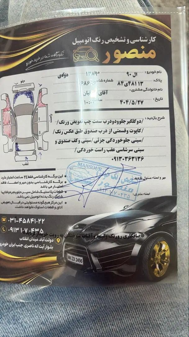 رنو تندر 90 E0 بنزینی - 1389