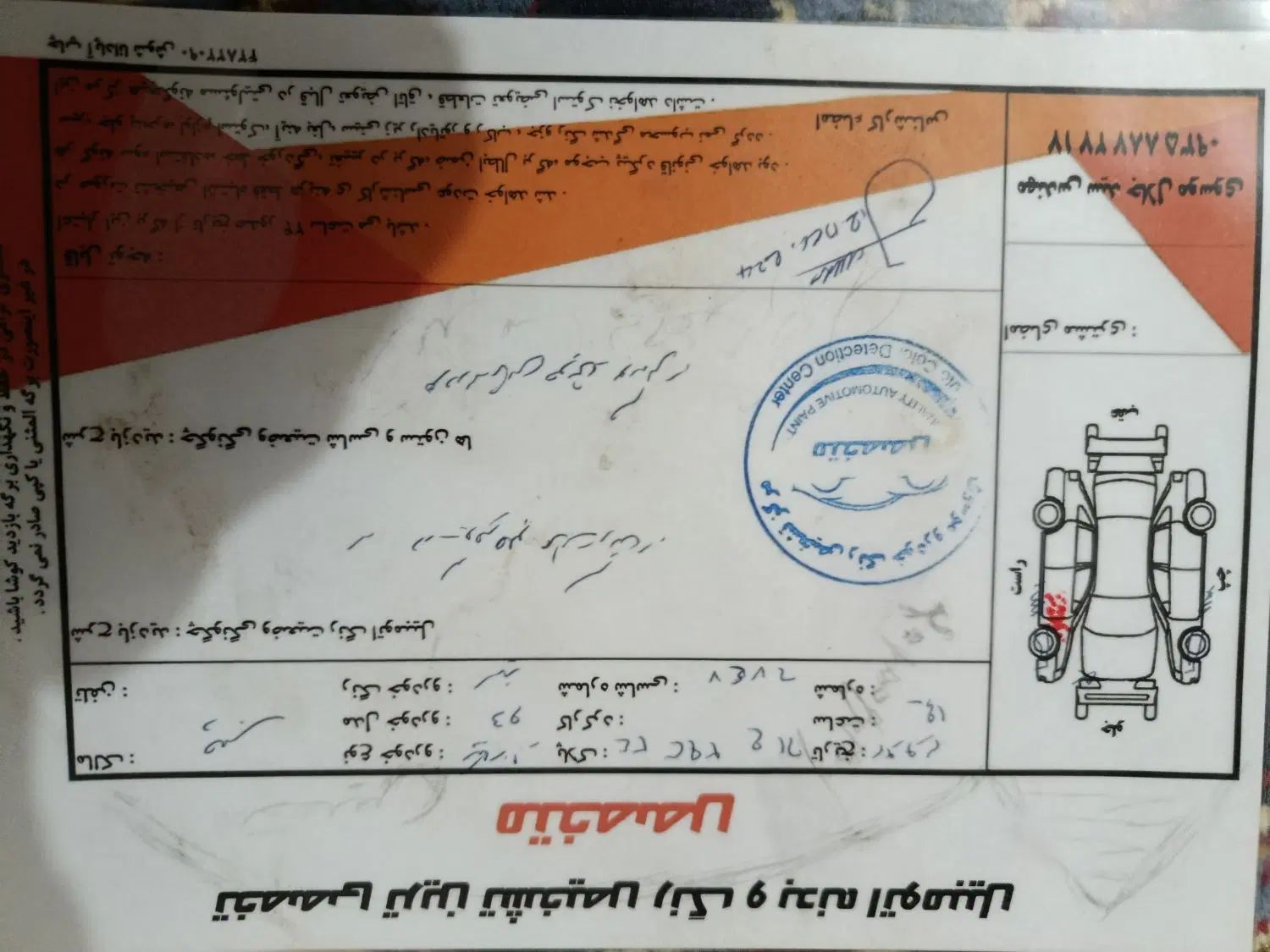 پیکان وانت بنزینی - 1393