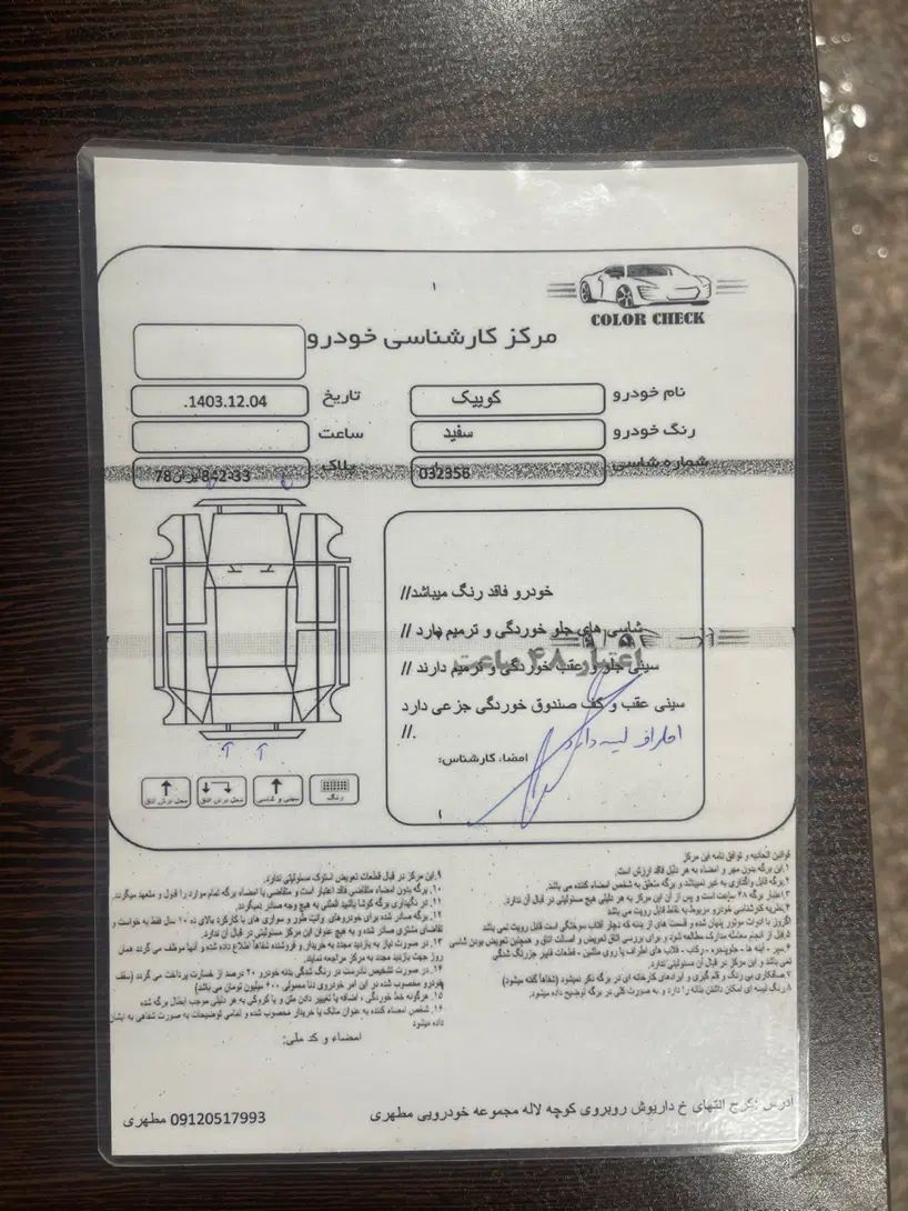 کوییک R دنده‌ای - 1400