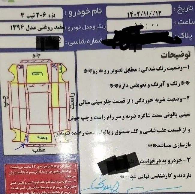 پژو 206 تیپ 3 - 1391