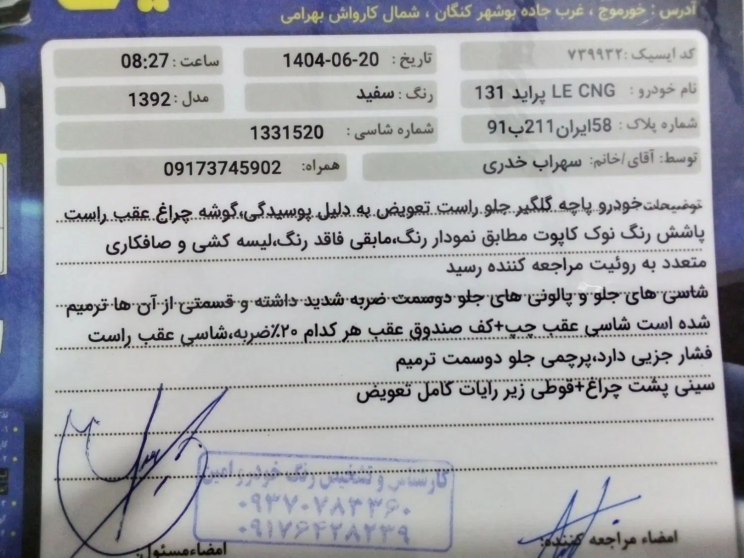 پراید 131 LE - 1392