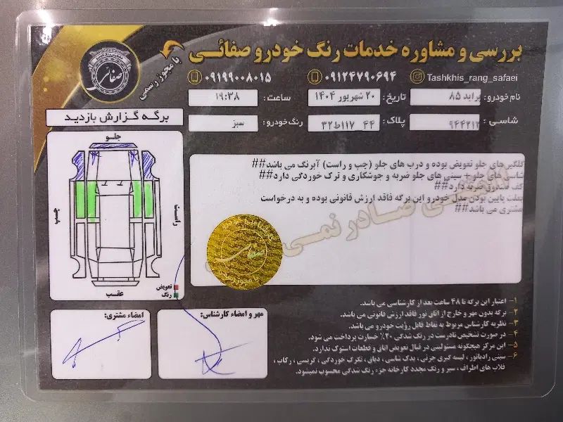 پراید صبا بنزینی - 1385