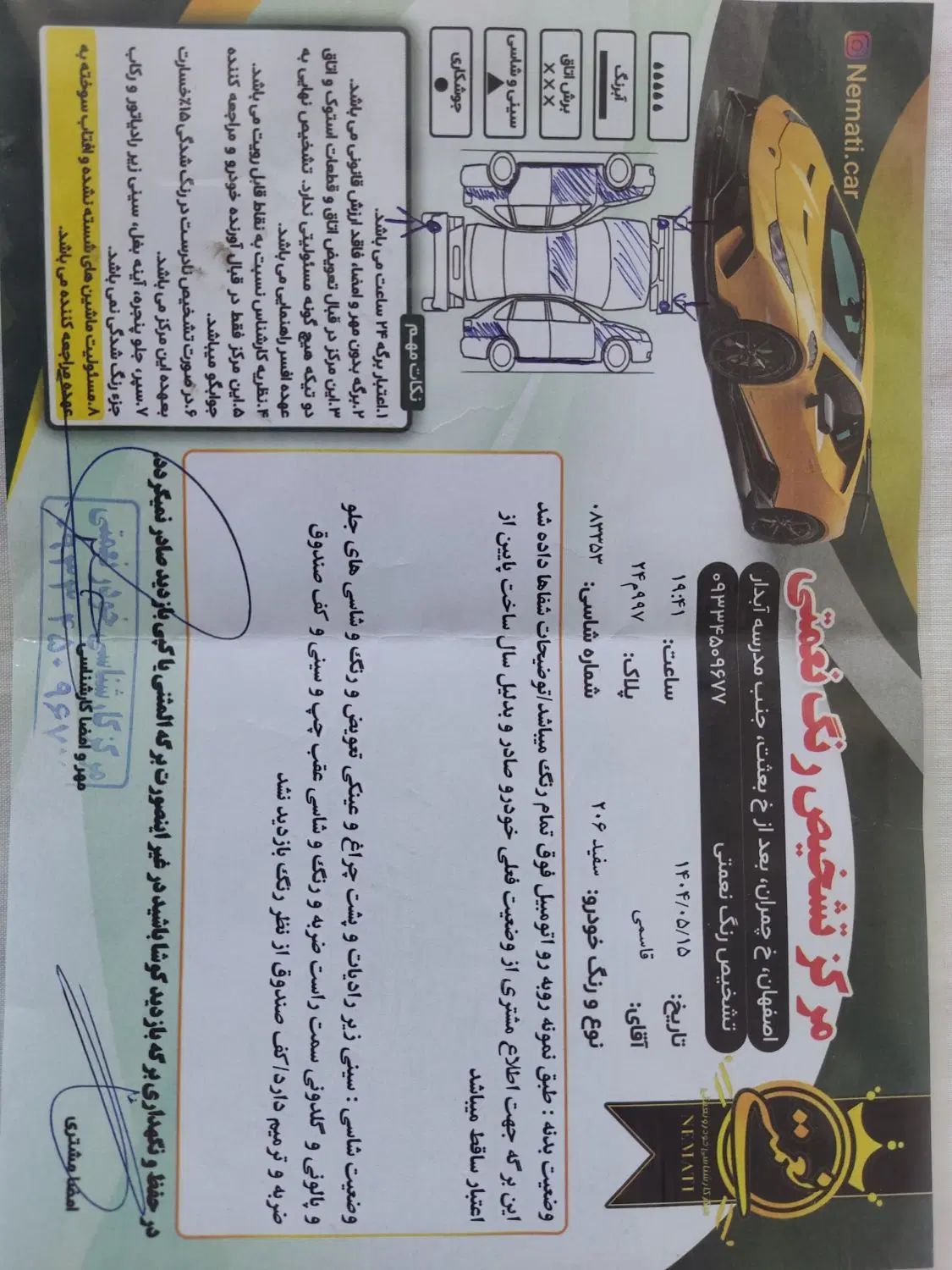 پژو 206 تیپ 2 - 1388