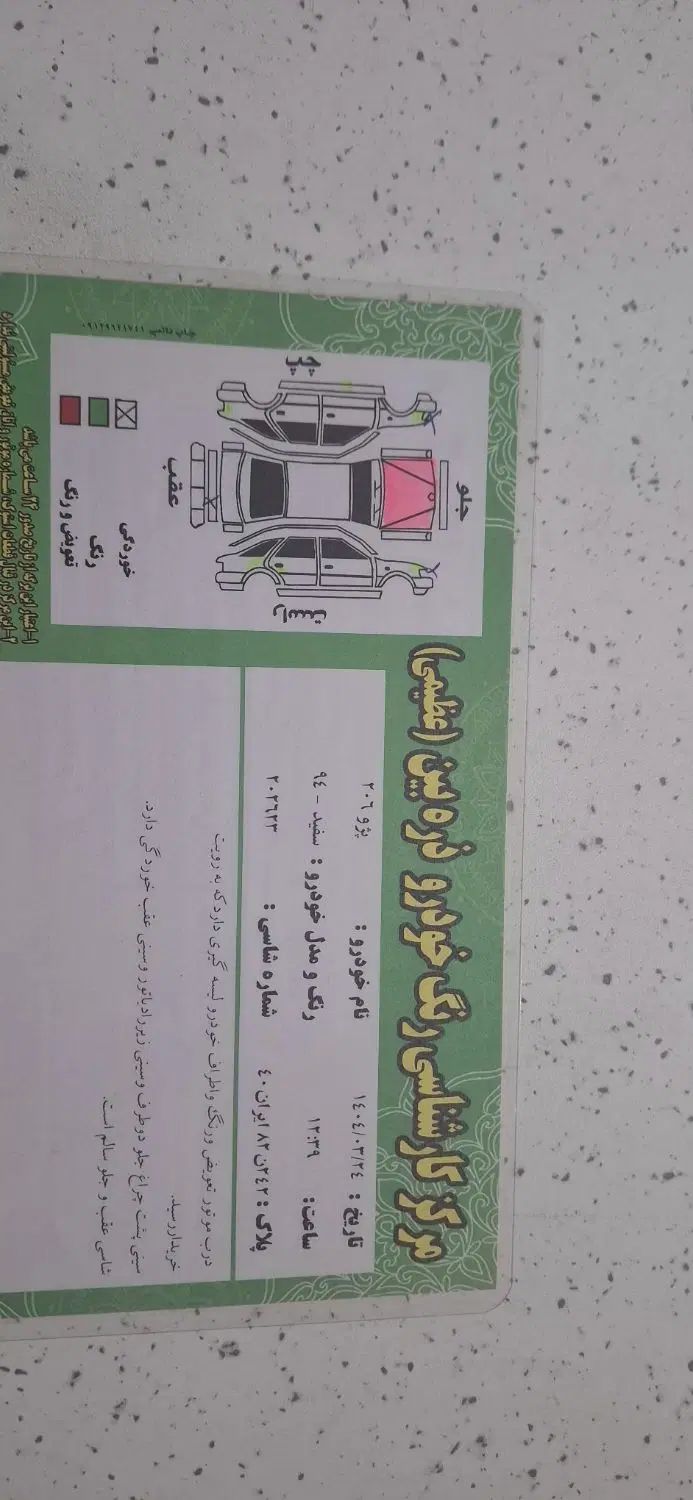 پژو 206 تیپ 2 - 1394