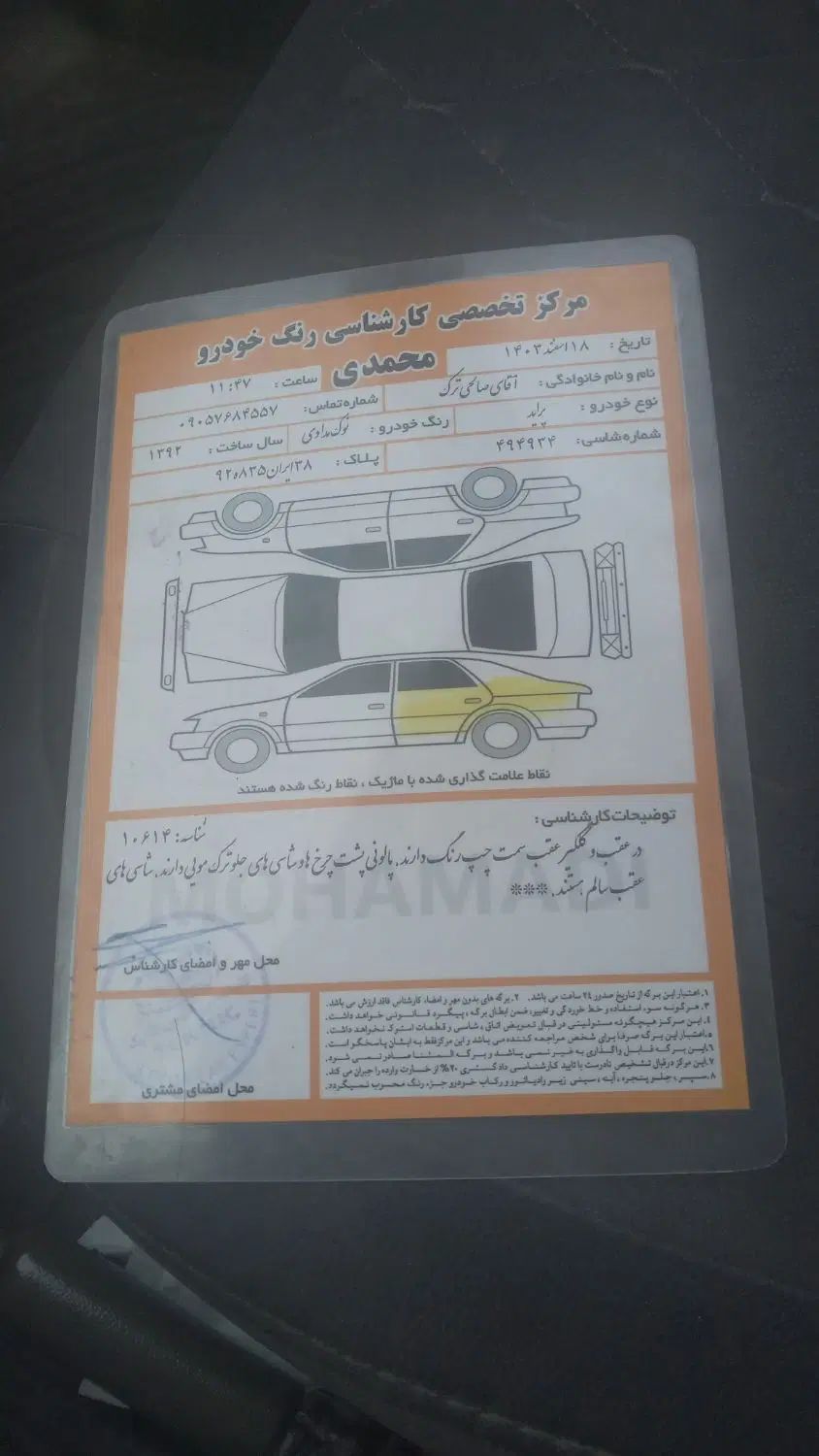 پراید 131 SE - 1392