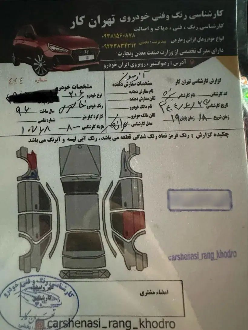 پژو 206 تیپ 5 - 1396