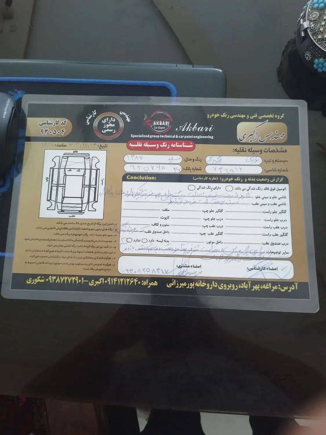 خودرو پژو، پارس آگهی ann_20524787