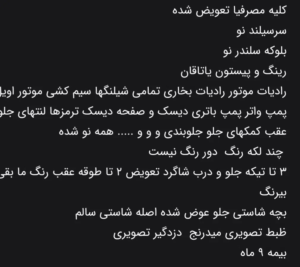 پژو 206 تیپ 2 - 1381