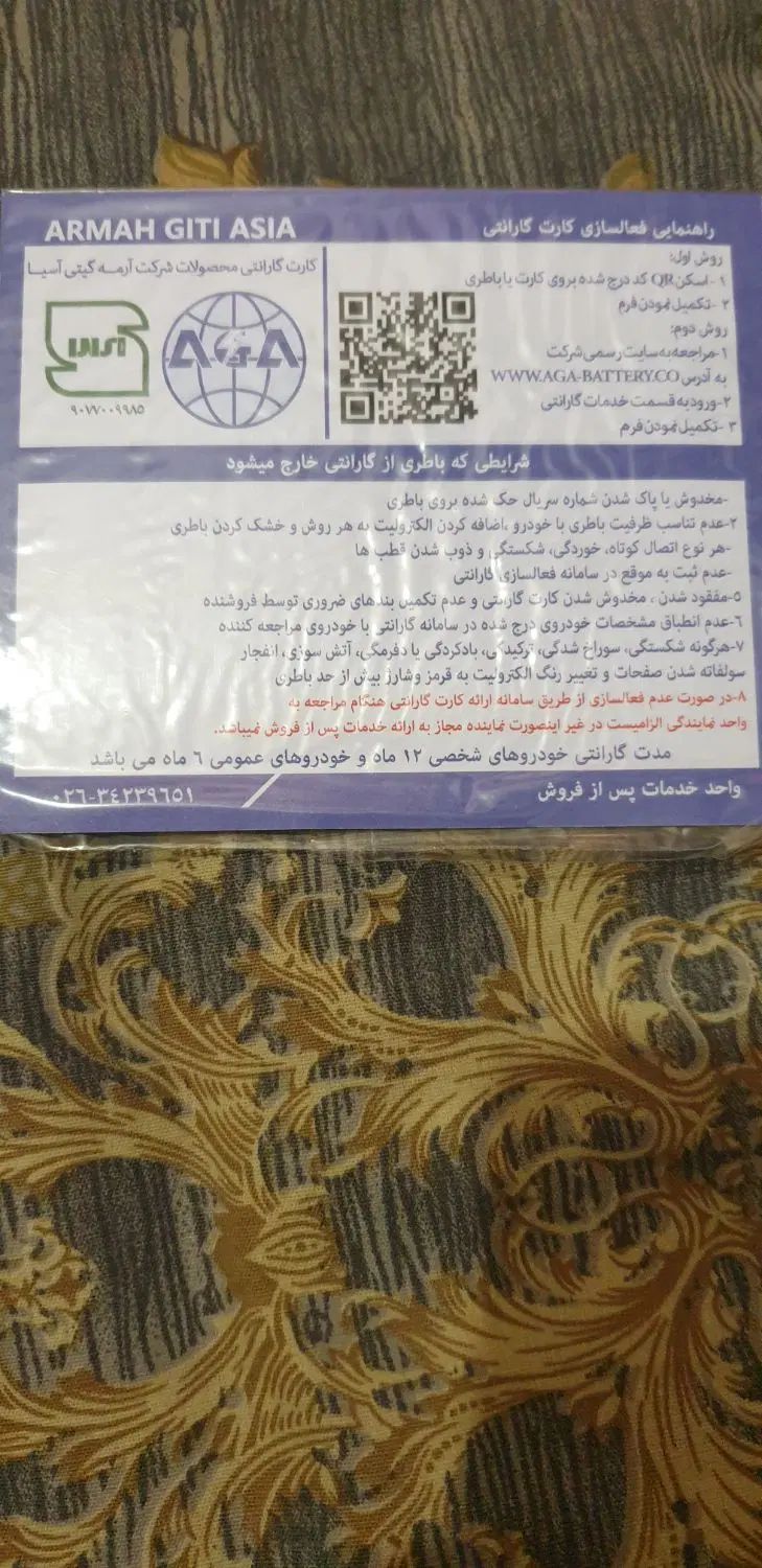 پژو پارس سال - 1396