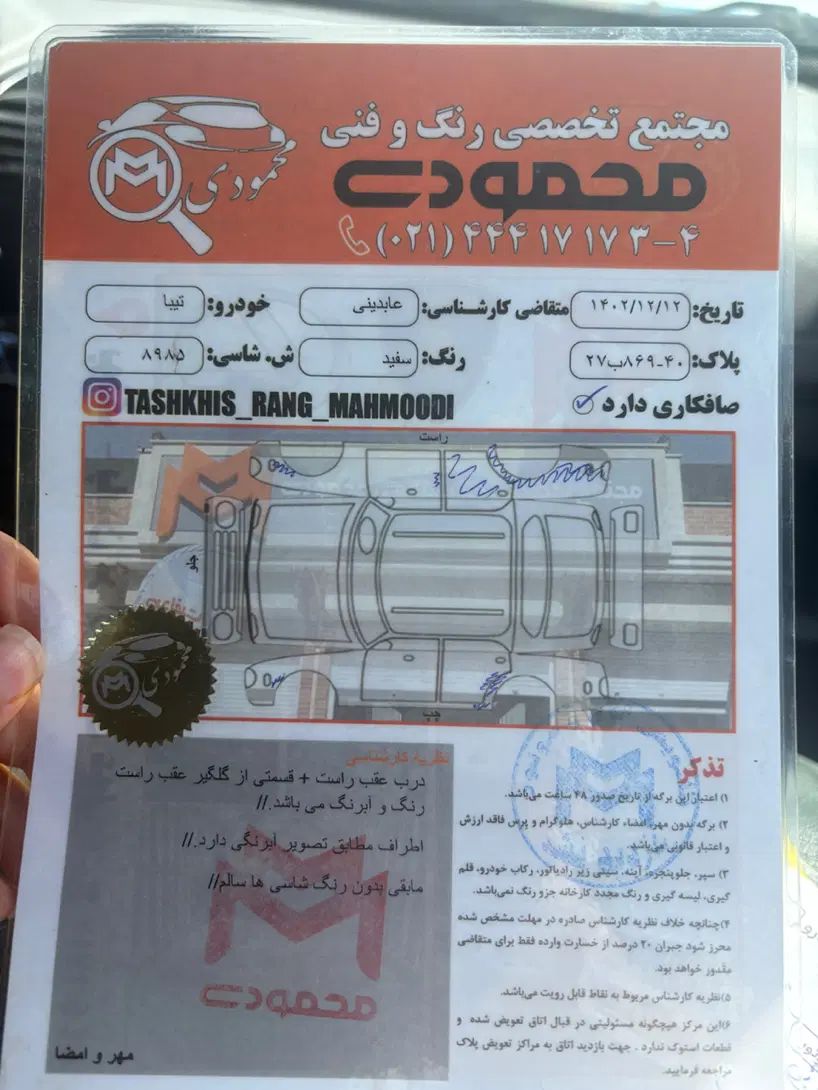 خودرو تیبا، 2 آگهی ann_20525163