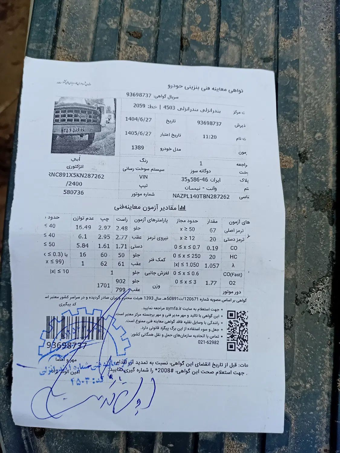 زامیاد وانت نیسانZ24 دوگانه سوز - 1389