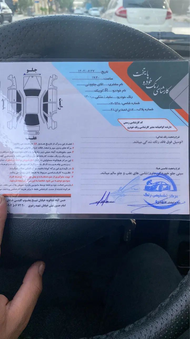 کوییک R دنده‌ای - 1400