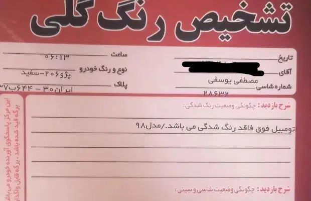 پژو 206 تیپ 2 - 1398
