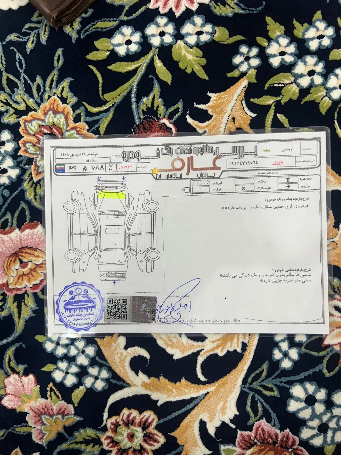 آریسان معمولی دوگانه سوز - 1398