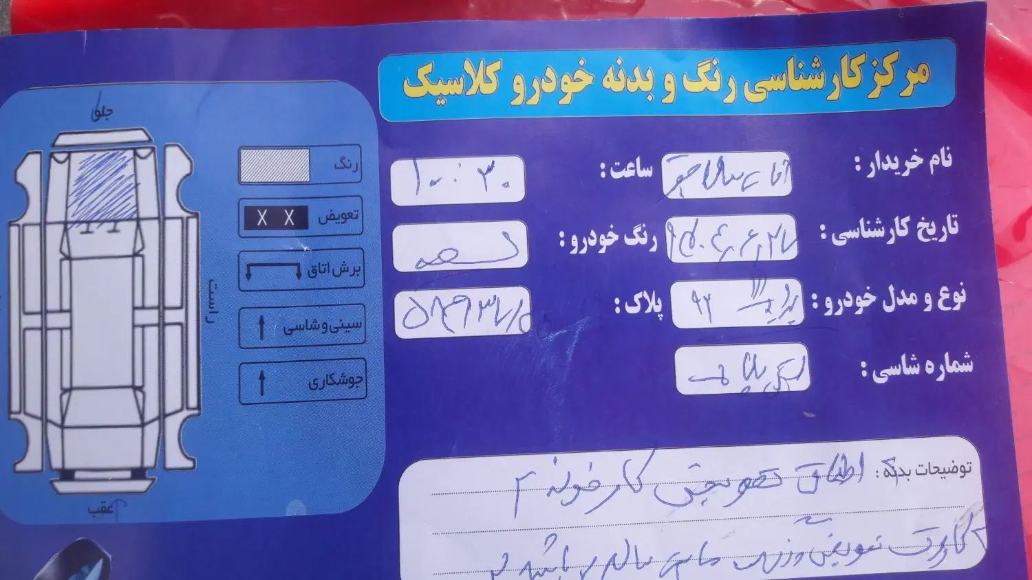خودرو پراید، 111 آگهی ann_20525364
