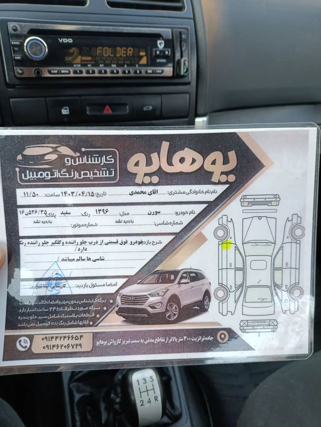 سمند سورن ELX توربو کلاس ۲ - 1396