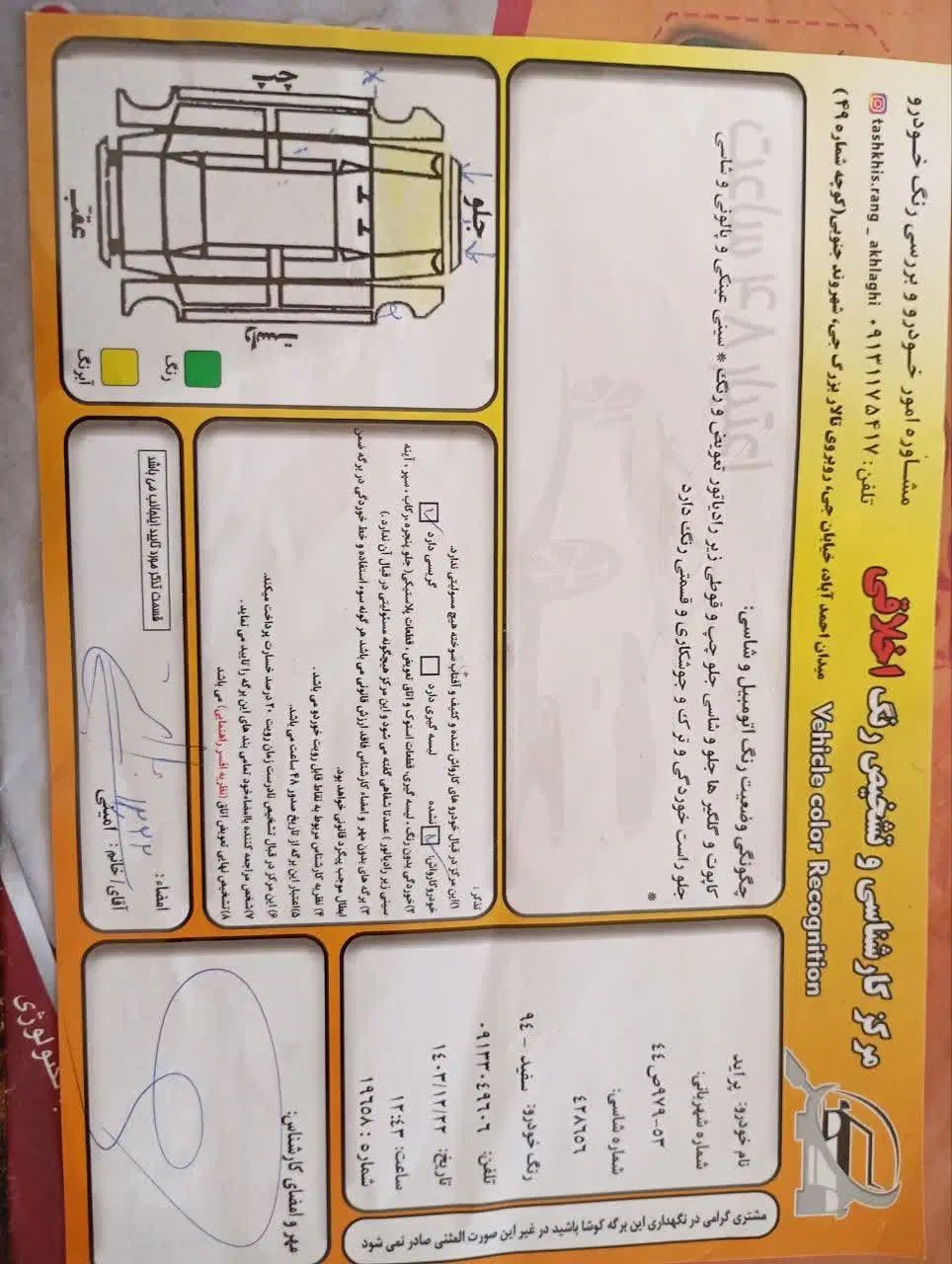 پراید 131 SE - 1394