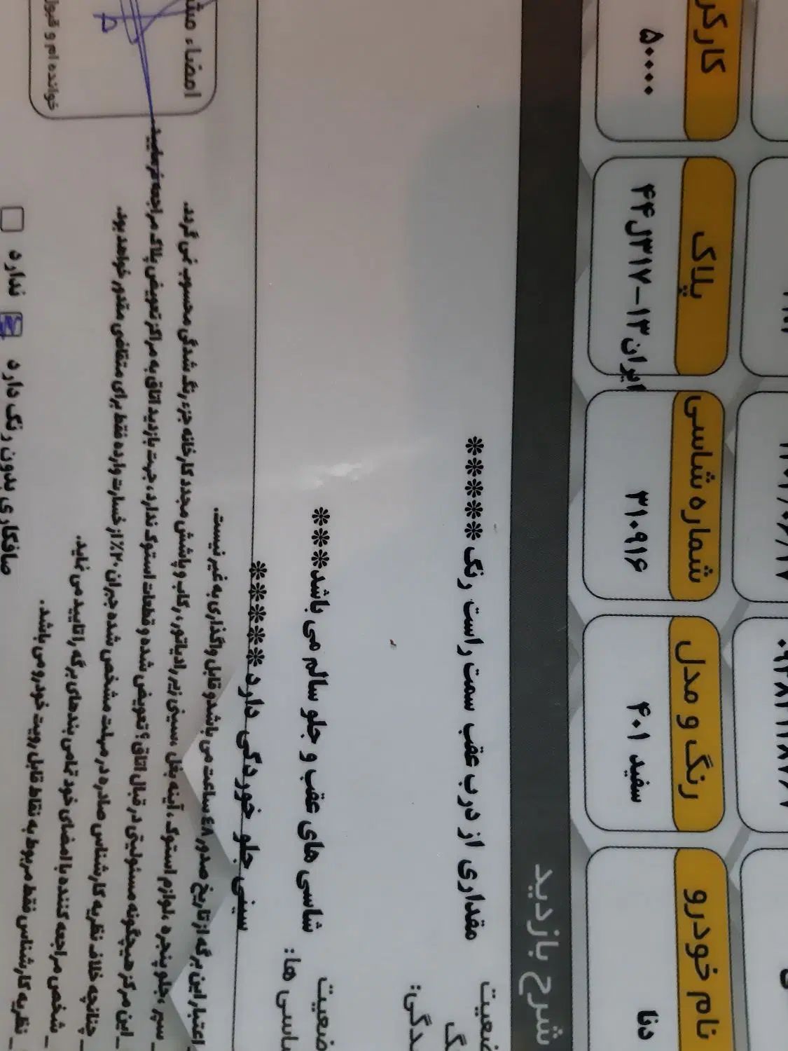 دنا پلاس توربو اتوماتیک - 1401
