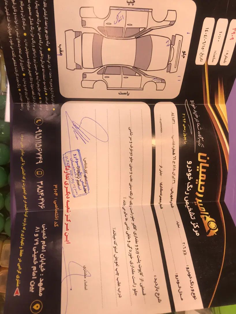 پژو 206 تیپ 2 - 1395
