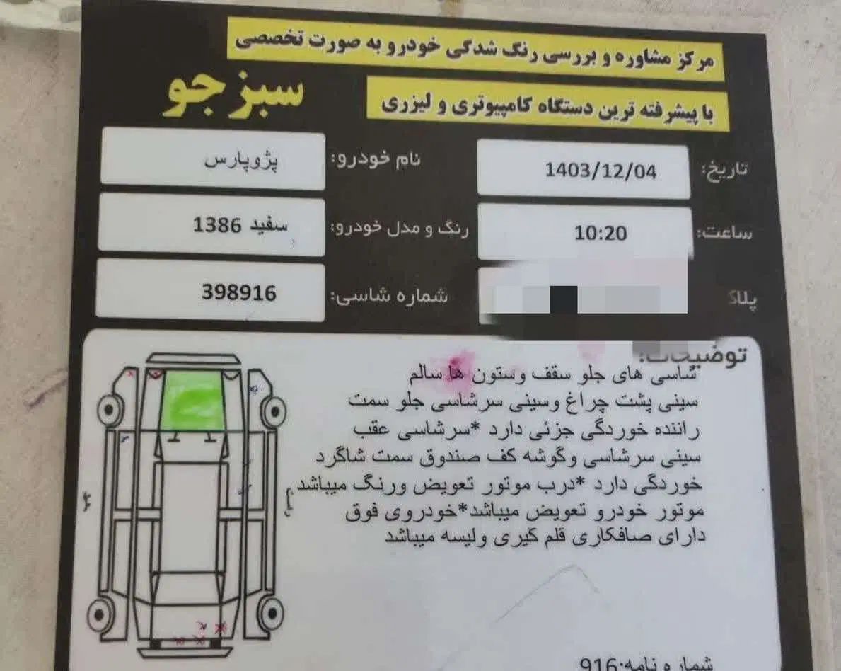 پژو پارس XU7ساده - 1386