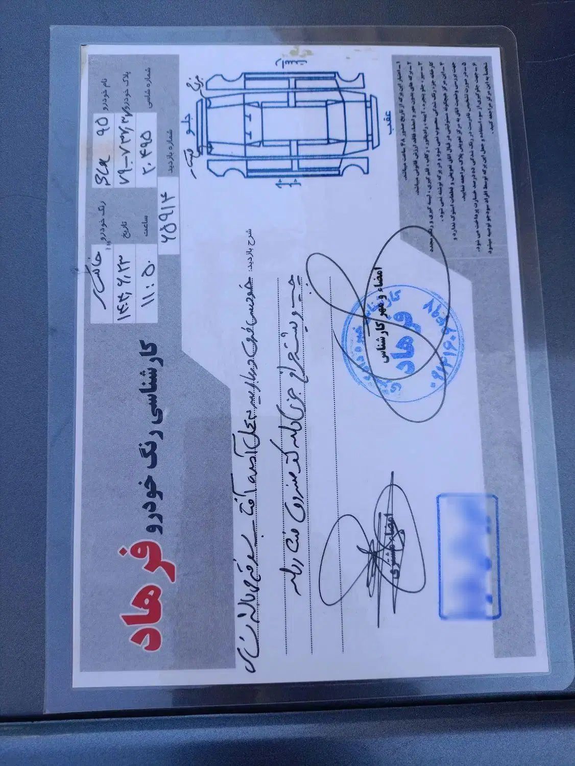 پژو 405 SLX بنزینی TU5 - 1395