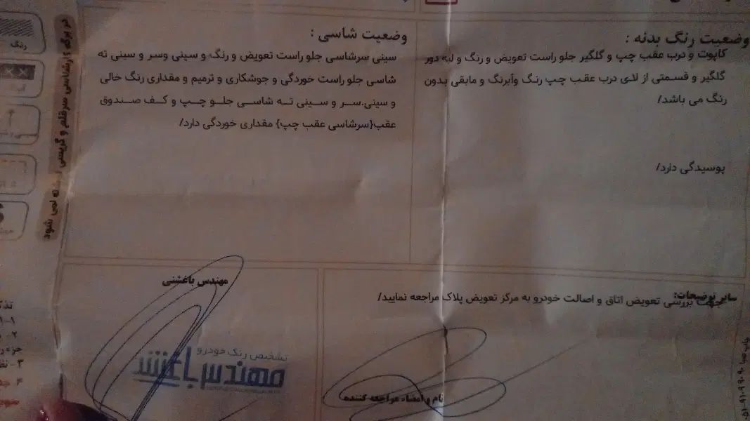 پژو پارس دوگانه سوز - 1395