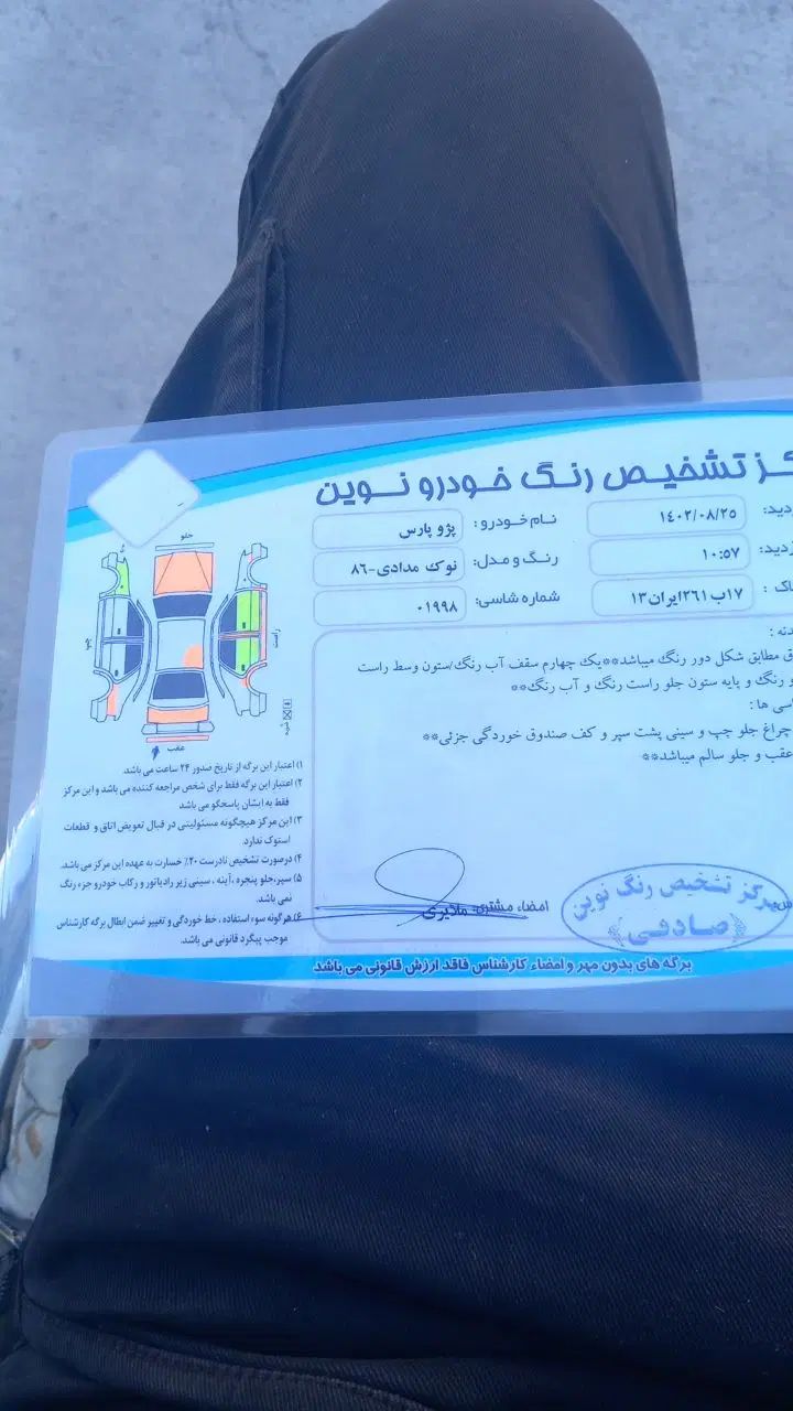 پژو پارس XU7ساده - 1386