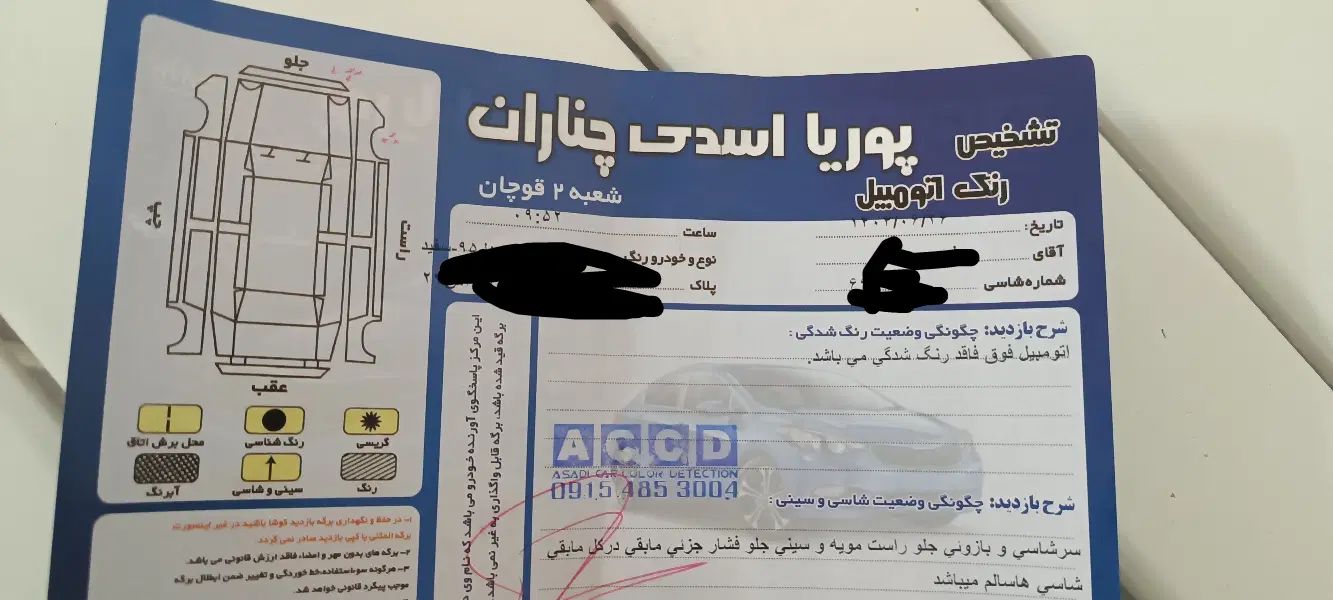 پراید 111 SE - 1395