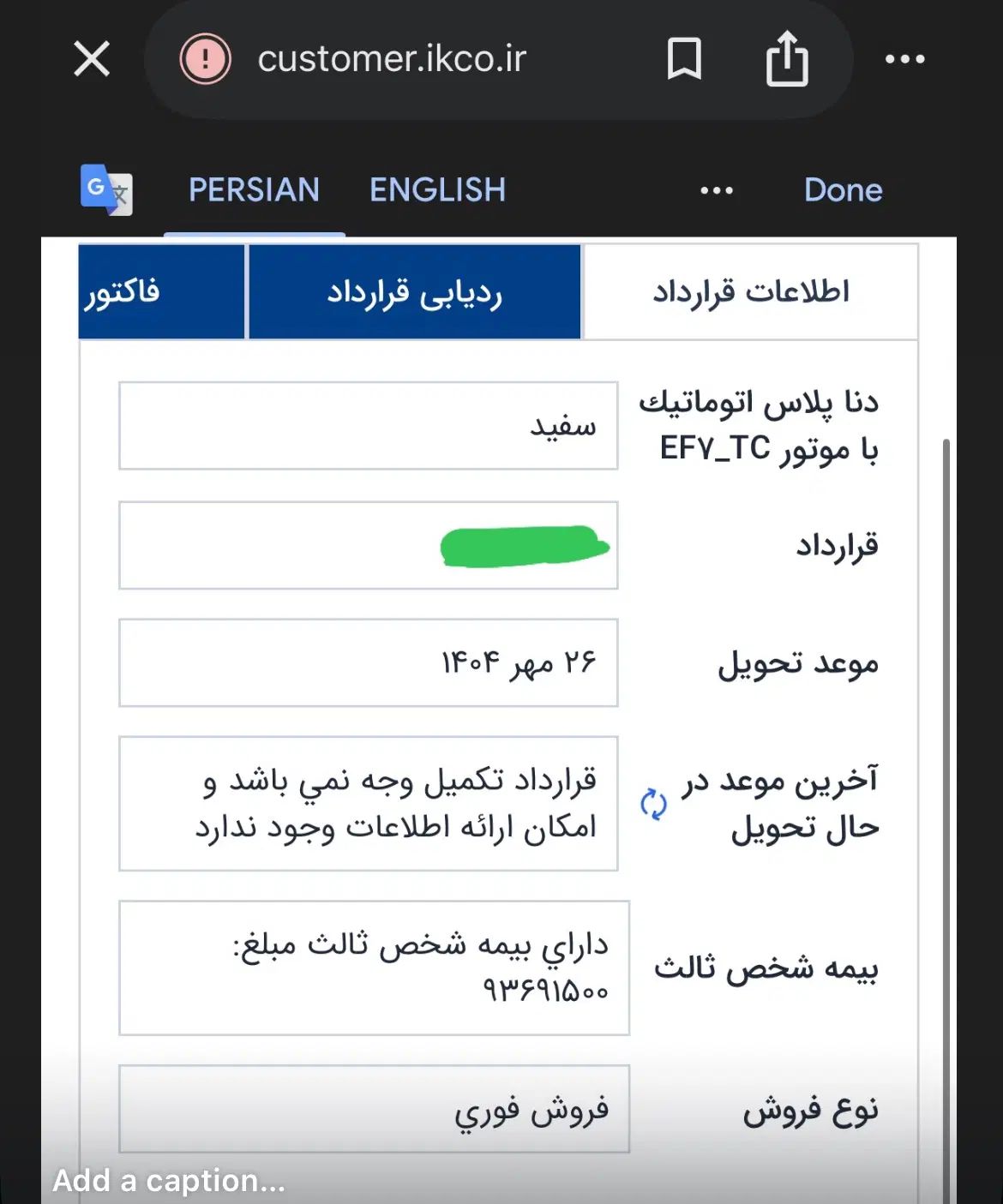 خودرو دنا، پلاس توربو آگهی ann_20526188