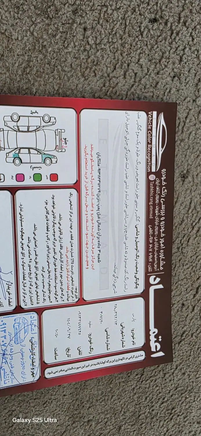 پژو پارس دوگانه سوز - 1395