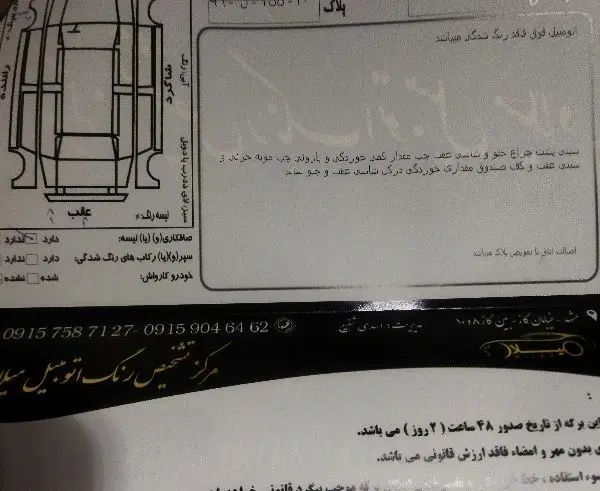 کوییک R دنده‌ای - 1401