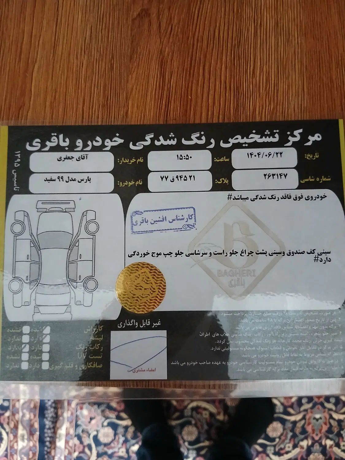 پژو پارس سال - 1399