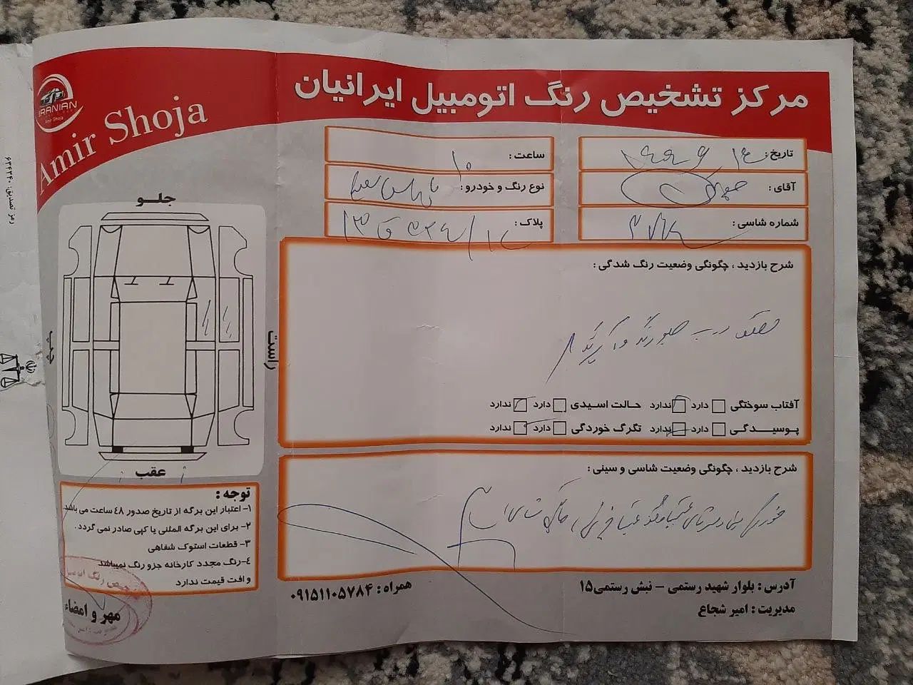 پژو پارس سال - 1400