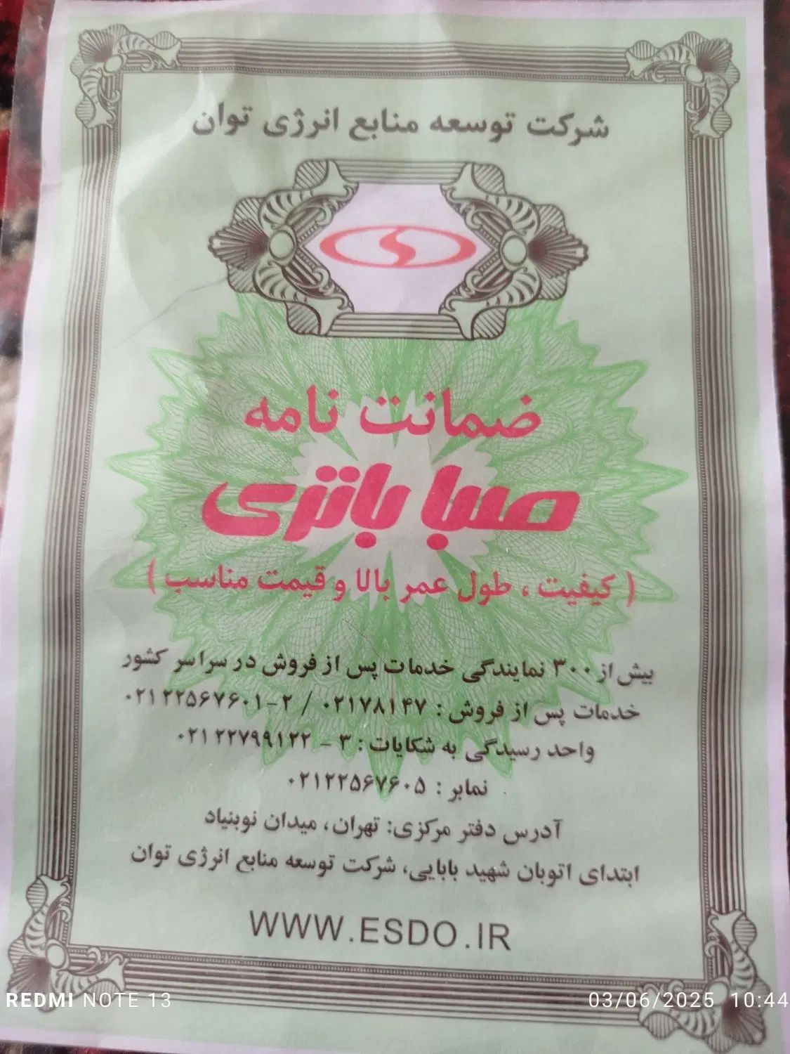 پژو 405 SLX بنزینی TU5 - 1398