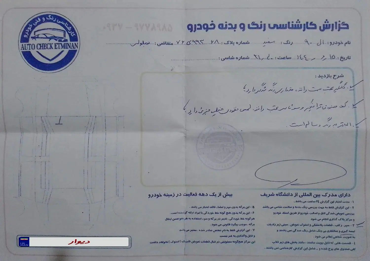 رنو تندر 90 E2 - 1392