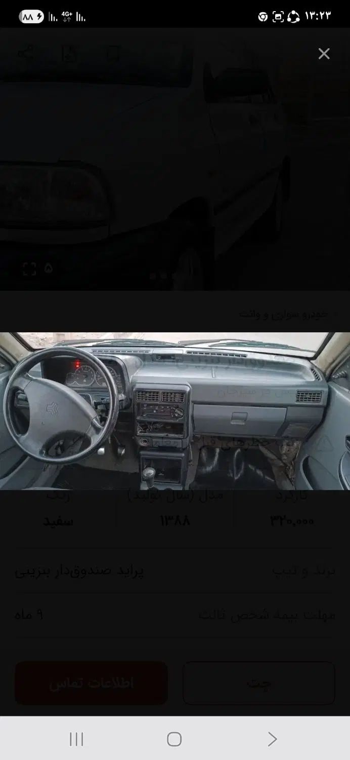 خودرو پراید، صبا آگهی ann_20526637