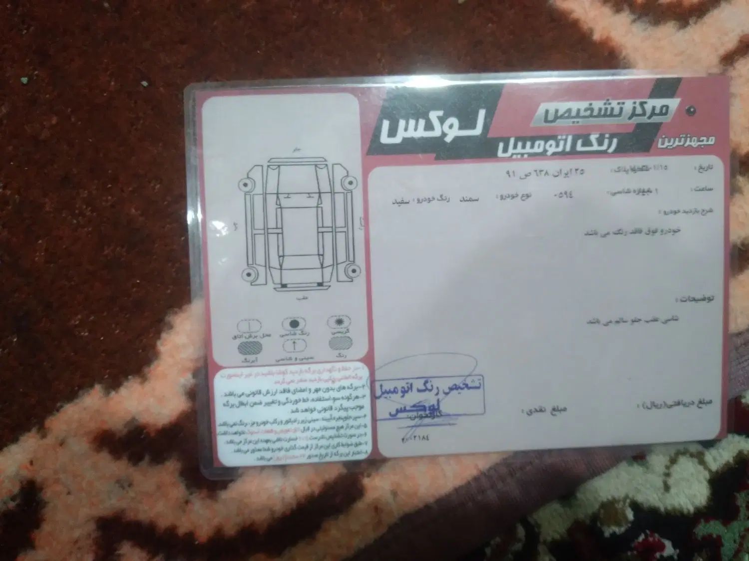 سمند LX EF7 دوگانه سوز - 1394