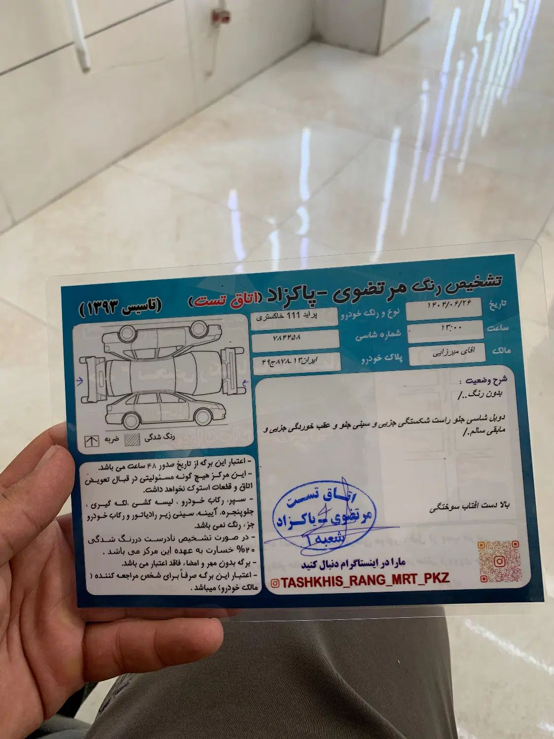 پراید 111 SE - 1393