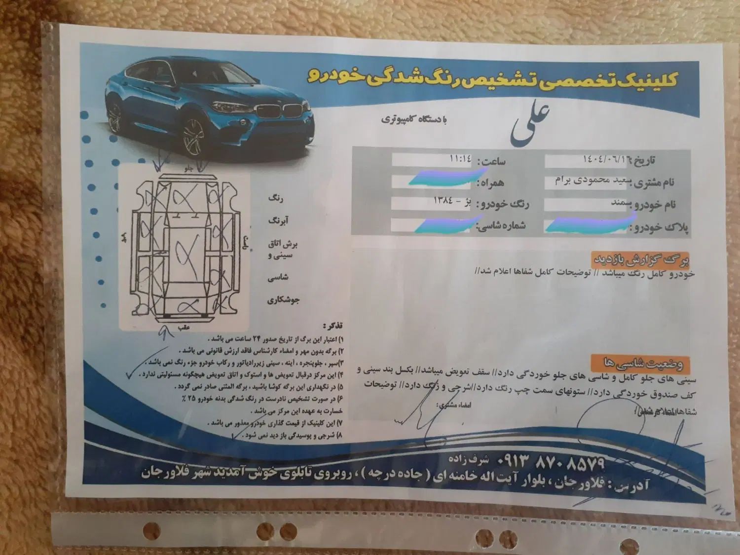 سمند LX XU7 - 1384