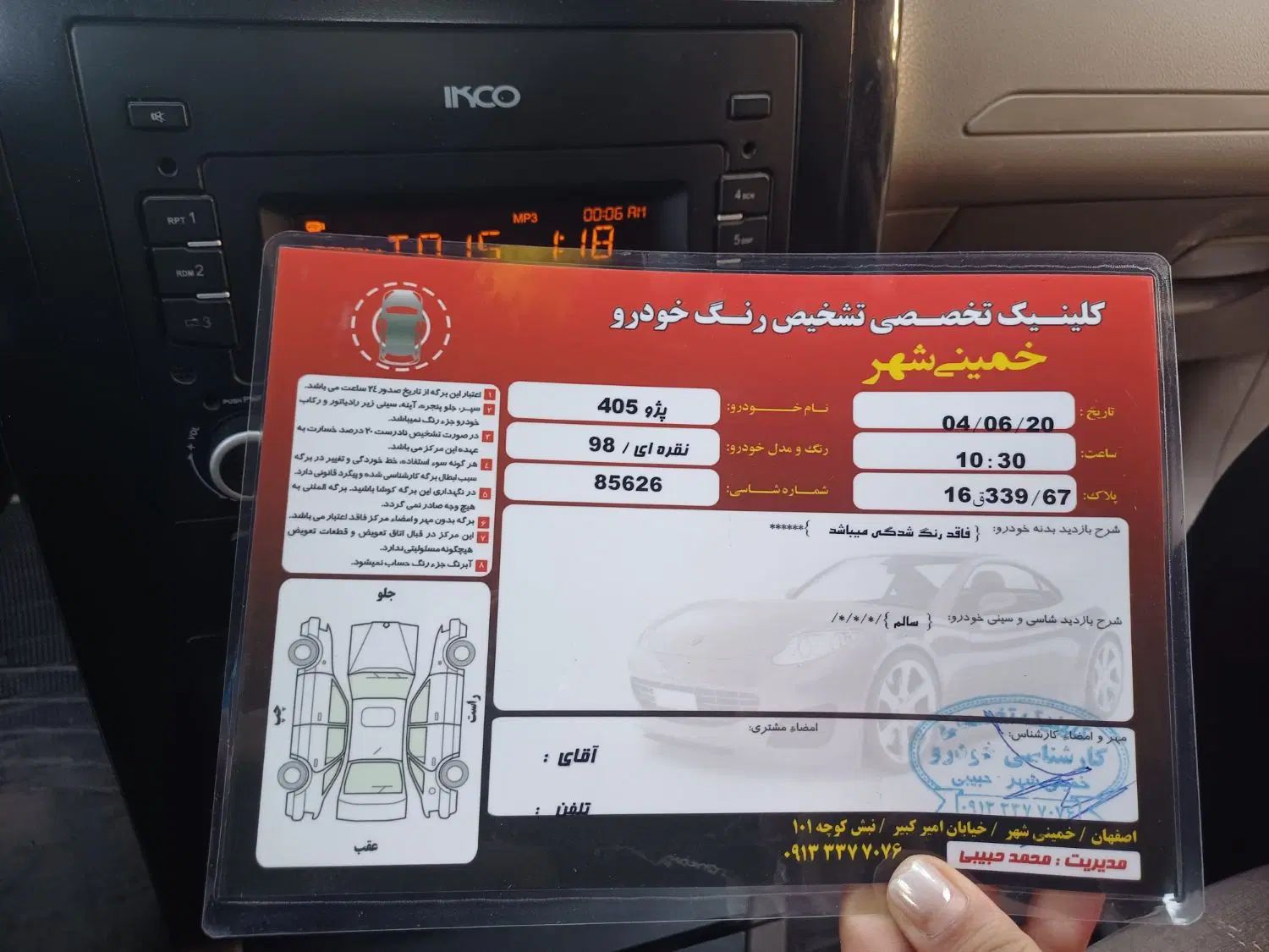 پژو 405 GLX - دوگانه سوز - 1398