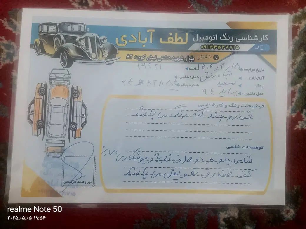 پراید 131 SE - 1394