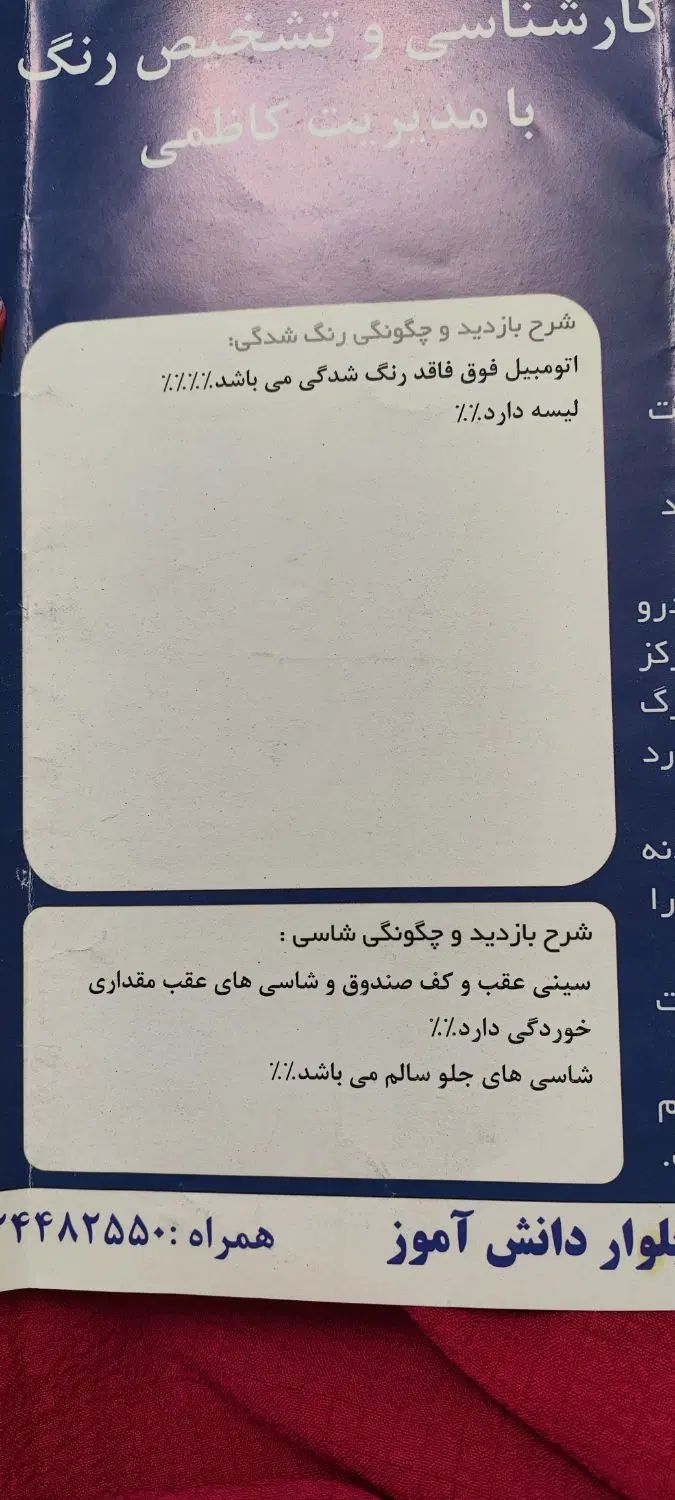 ام وی ام 110 سه سیلندر - 1391