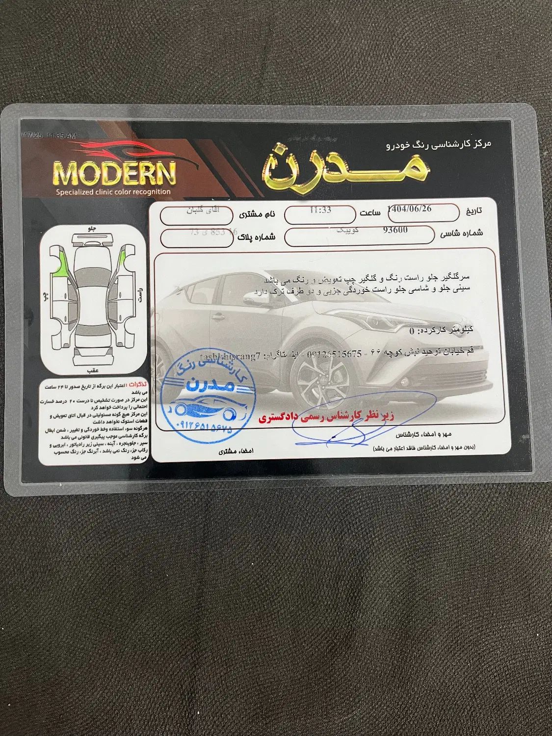 کوییک معمولی دنده‌ای - 1402