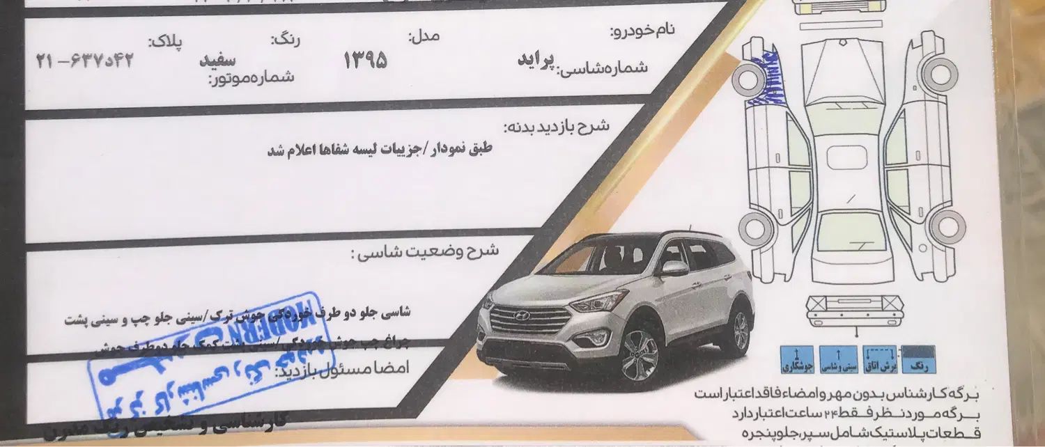 پراید 131 SE - 1395