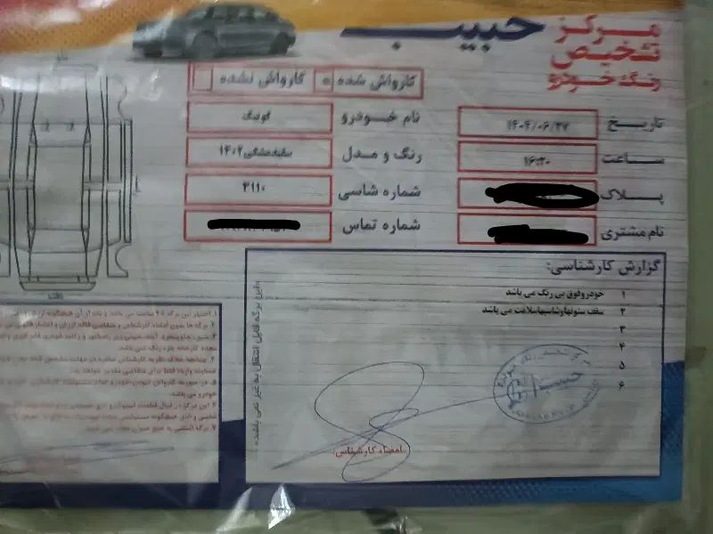 کوییک R دنده‌ای - 1402
