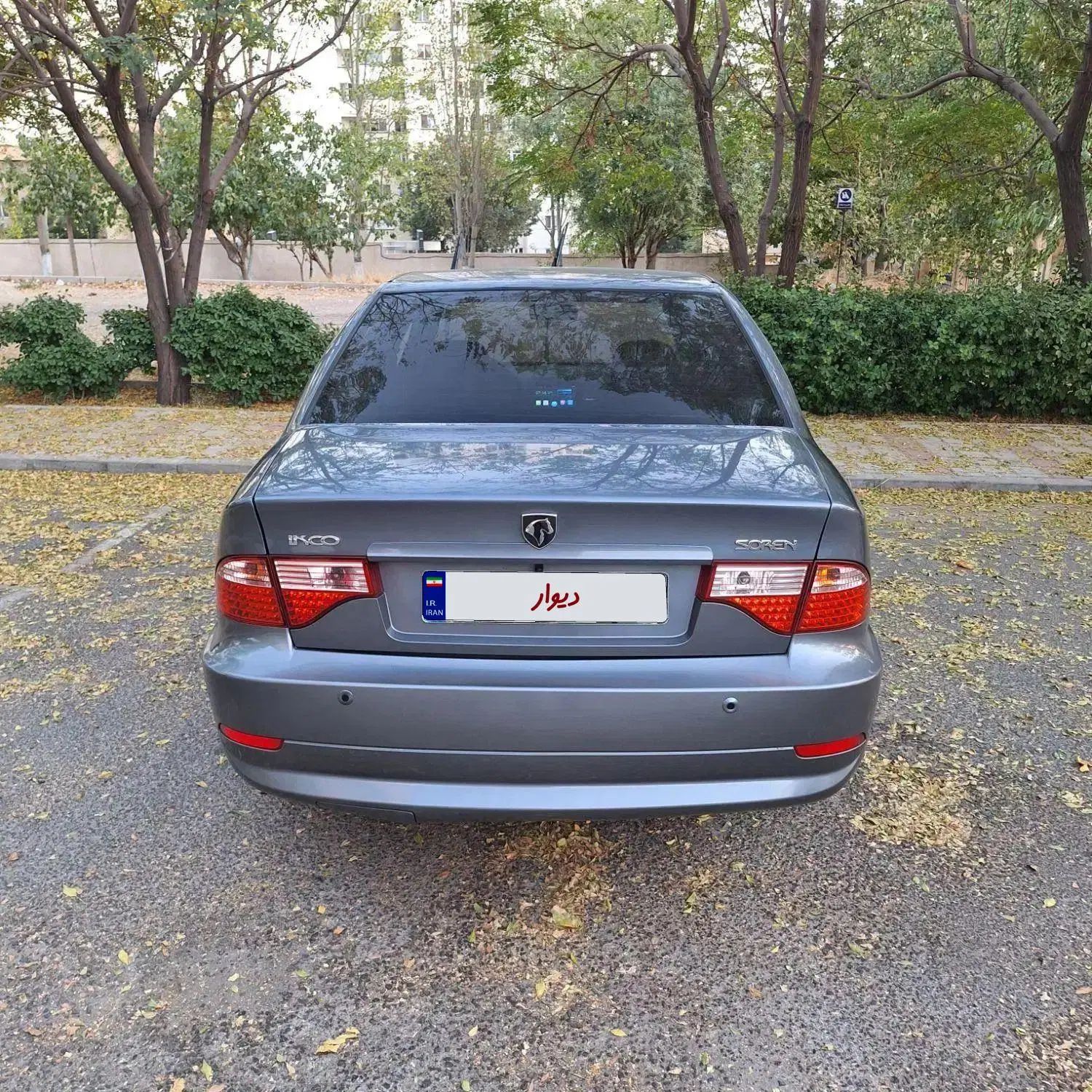 سمند سورن ELX EF7 - 1399