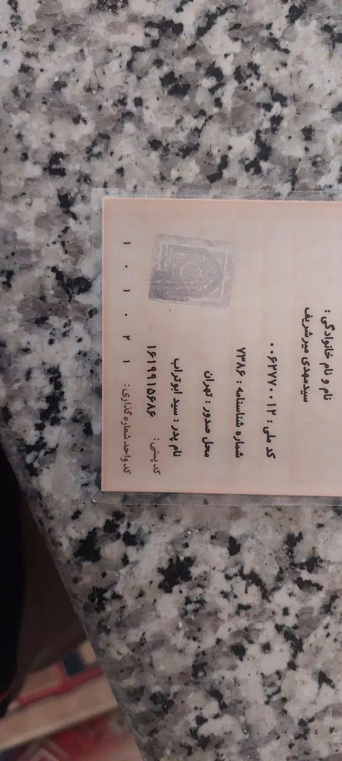 پژو پارس XU7ساده - 1385